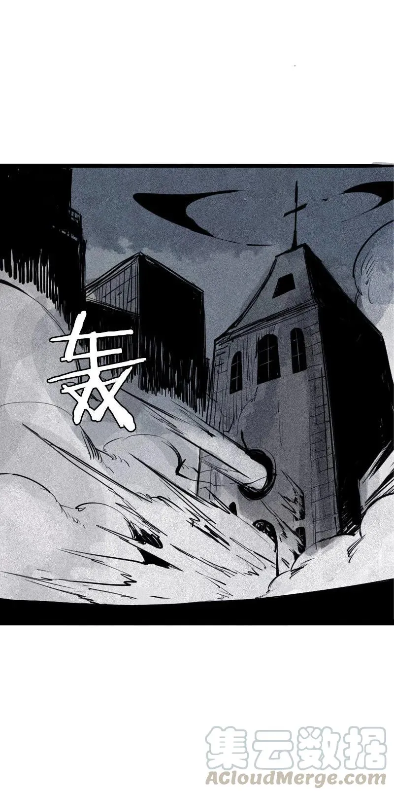 第44话 神？（2） 第31页