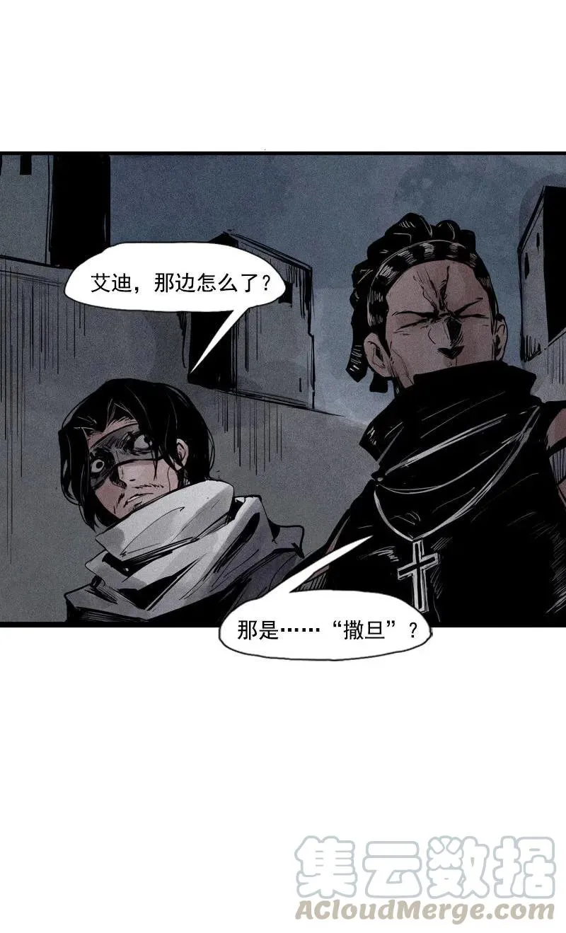 第44话 神？（2） 第34页