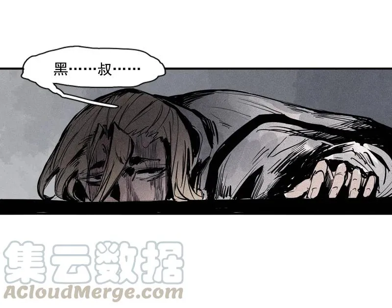 第44话 神？（1） 第10页