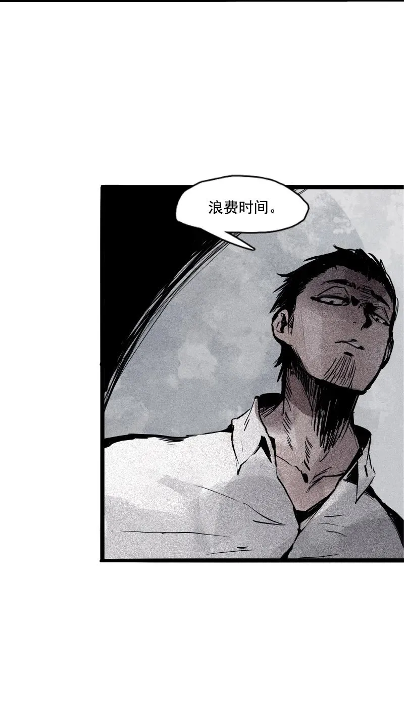 第44话 神？（1） 第12页