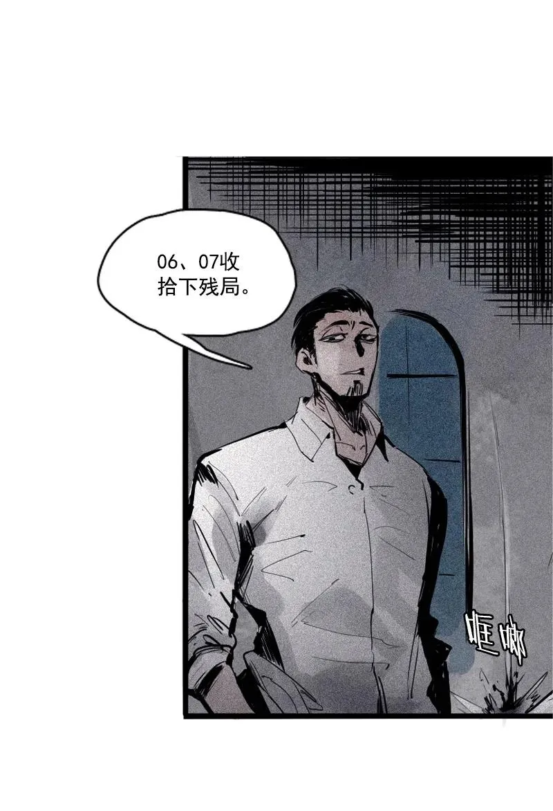 第44话 神？（1） 第14页