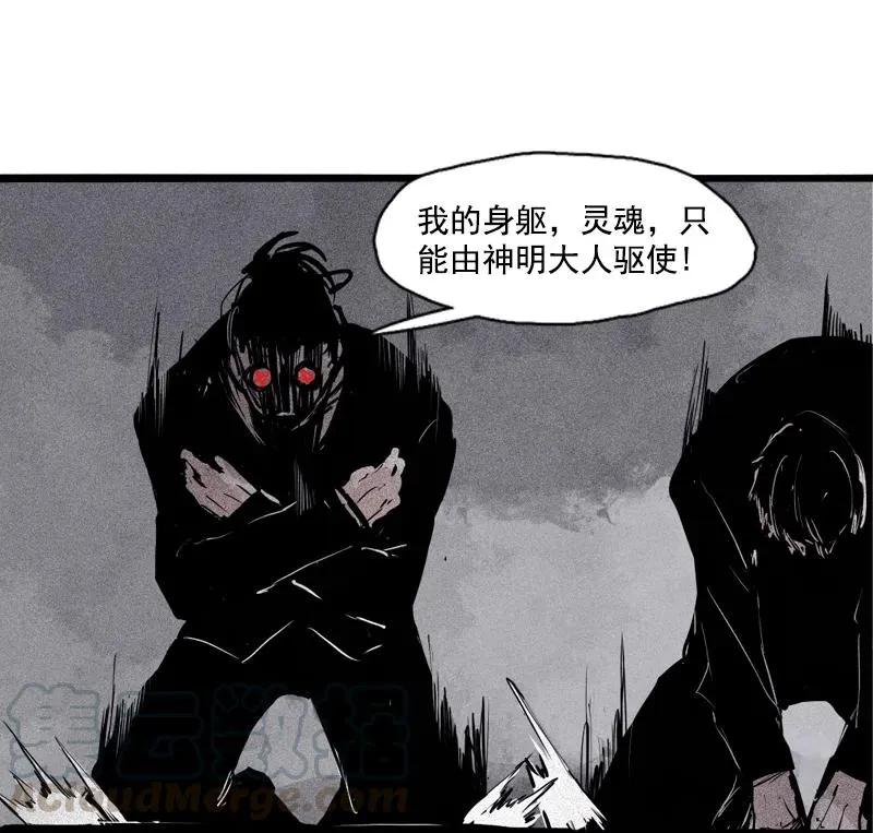 第44话 神？（1） 第19页