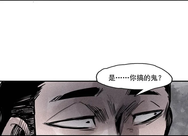 第44话 神？（1） 第21页