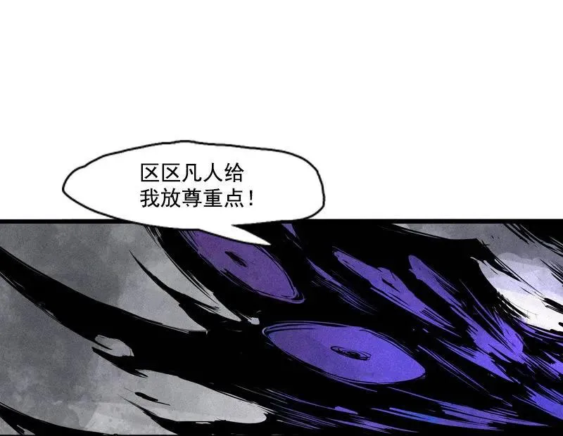第44话 神？（1） 第23页