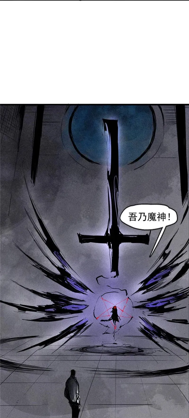 第44话 神？（1） 第24页