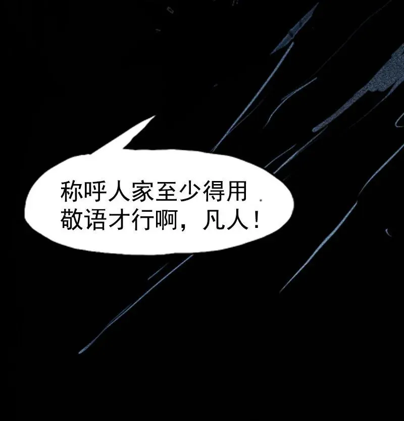 第44话 神？（1） 第27页