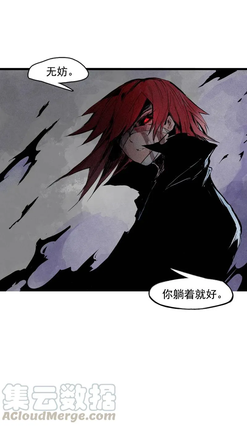 第44话 神？（1） 第31页