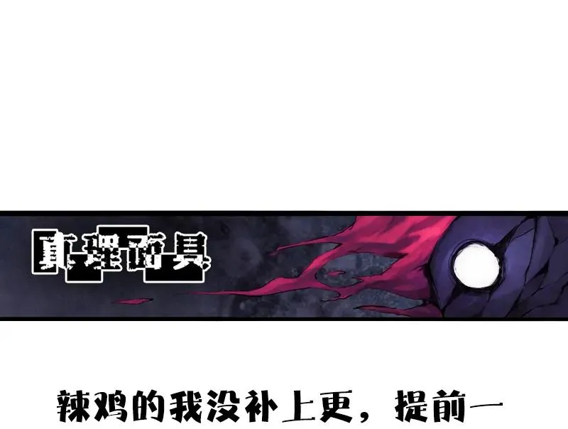 第44话 神？（1） 第32页
