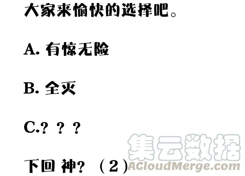 第44话 神？（1） 第34页
