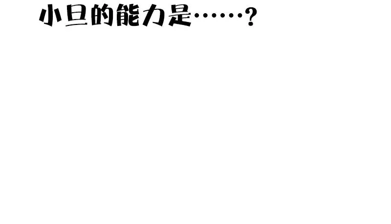 第44话 神？（1） 第35页