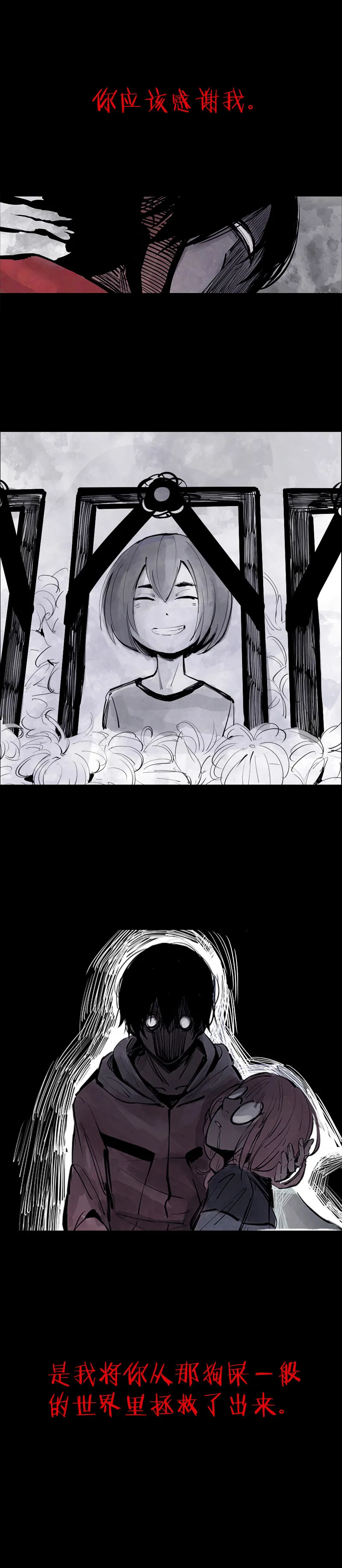 序章 第2页