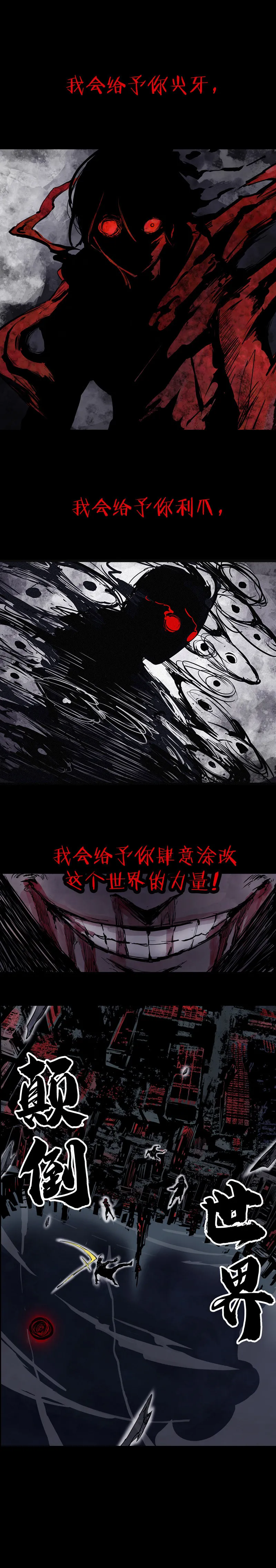 序章 第3页