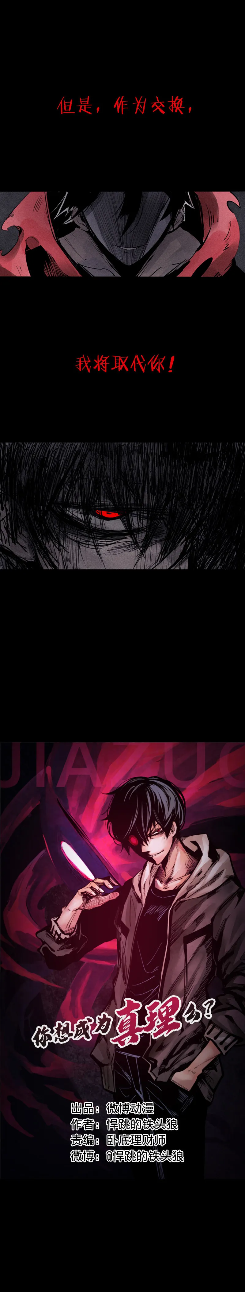 序章 第4页