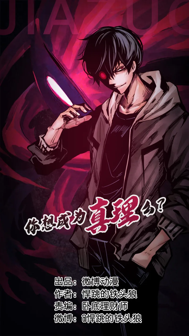 第1话 落差 第1页