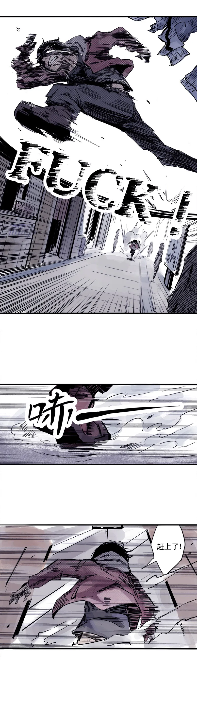 第1话 落差 第11页