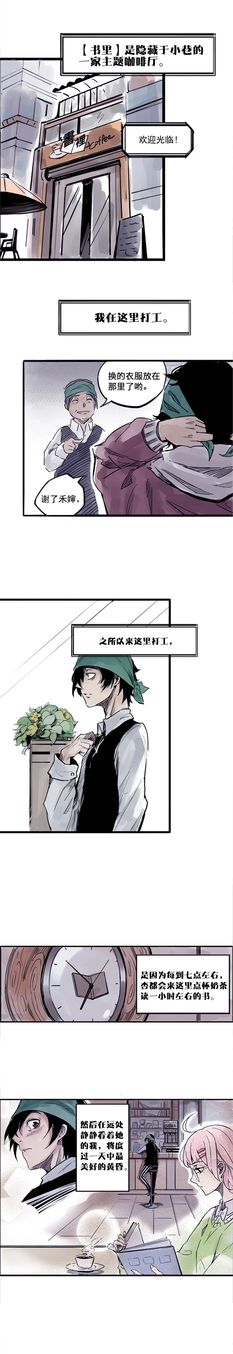 第1话 落差 第12页