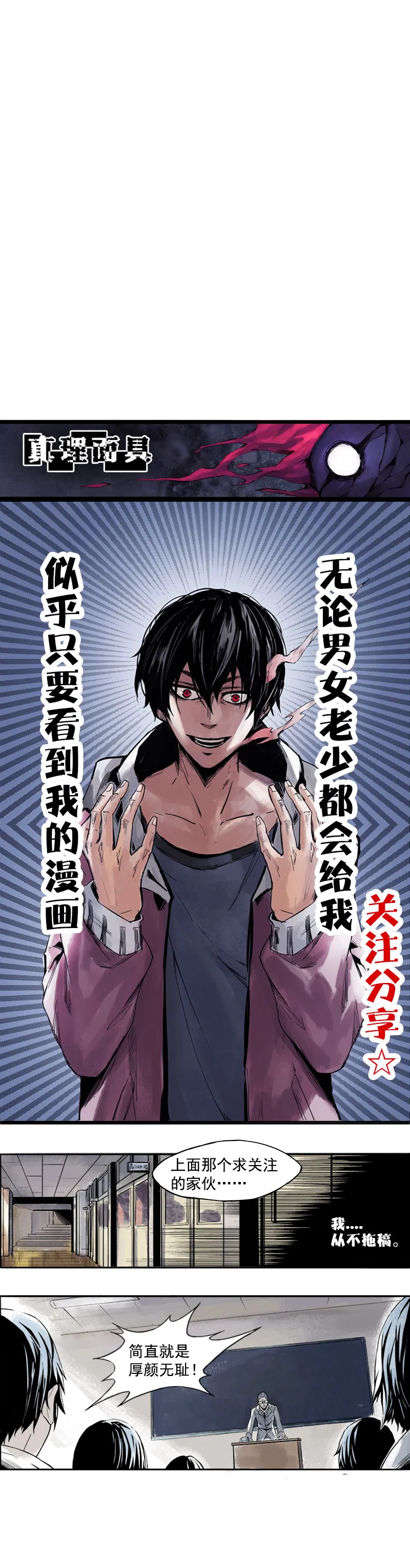 第1话 落差 第16页