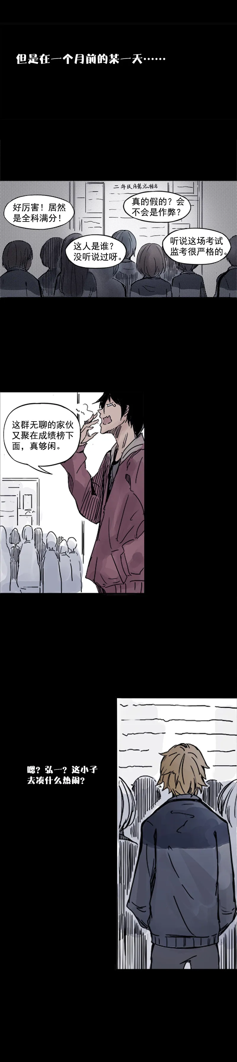 第2话 他的脸 第4页