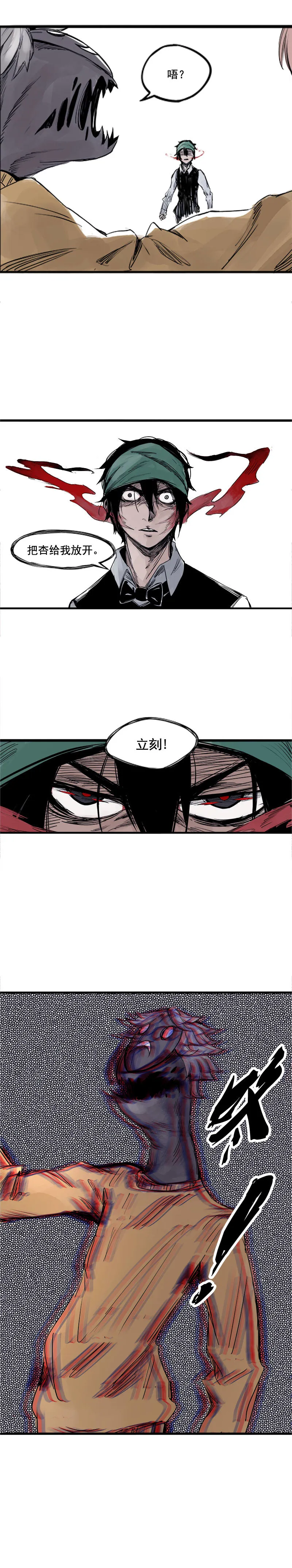 第3话 不奏效？ 第5页