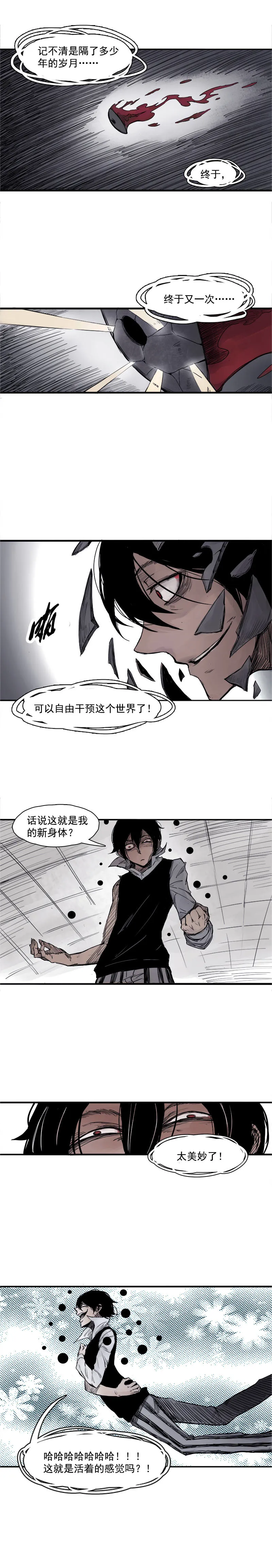 第5话 容错（1） 第1页