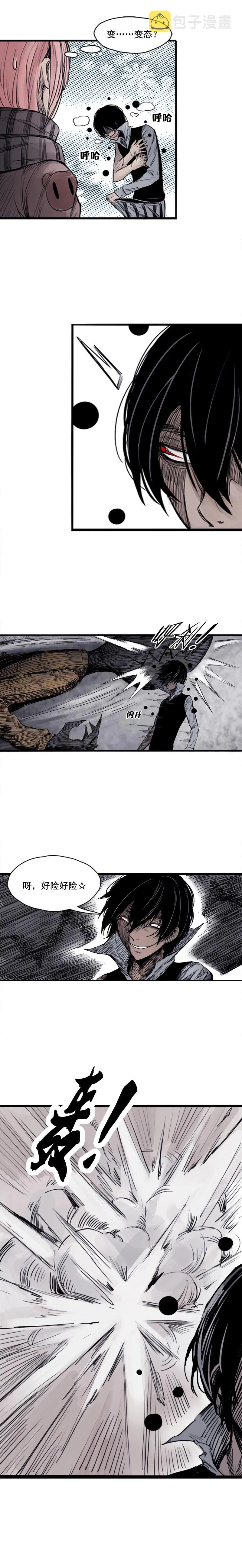 第5话 容错（1） 第2页