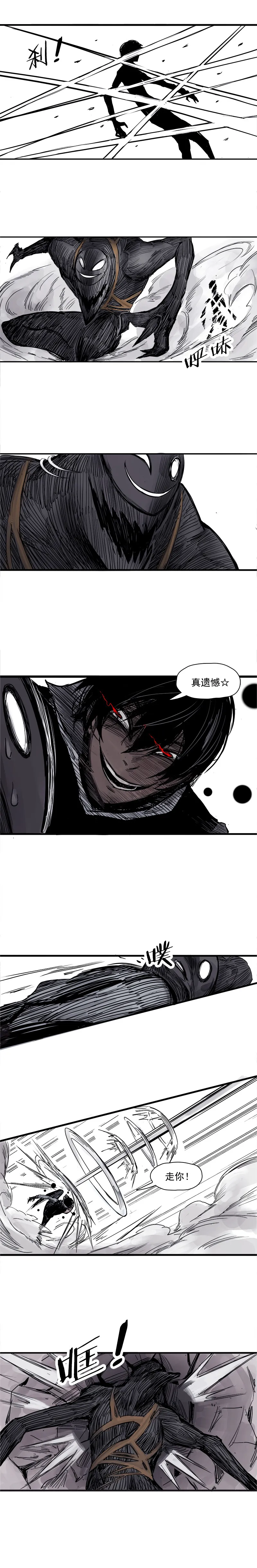 第5话 容错（1） 第5页