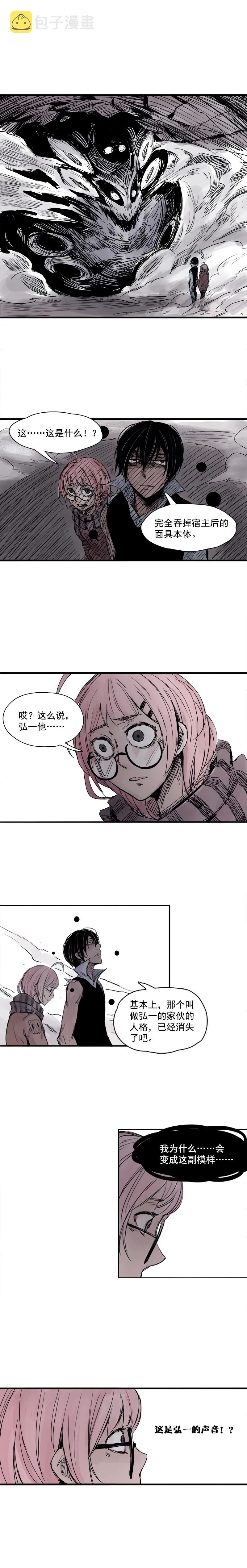 第5话 容错（2） 第5页