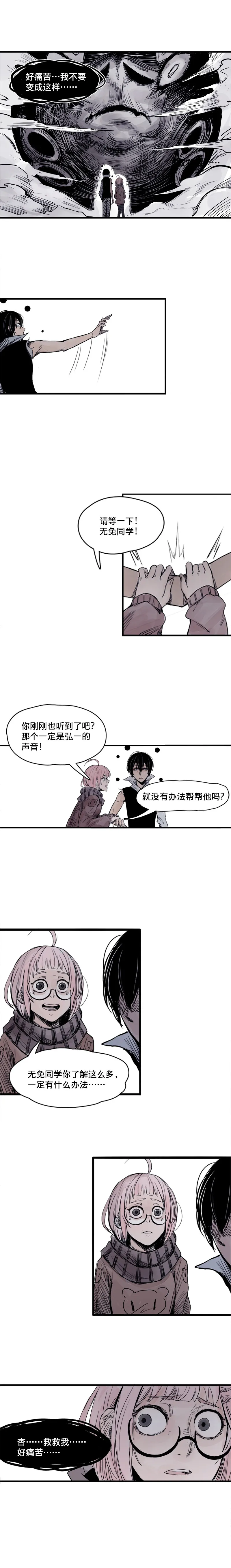 第5话 容错（3） 第1页