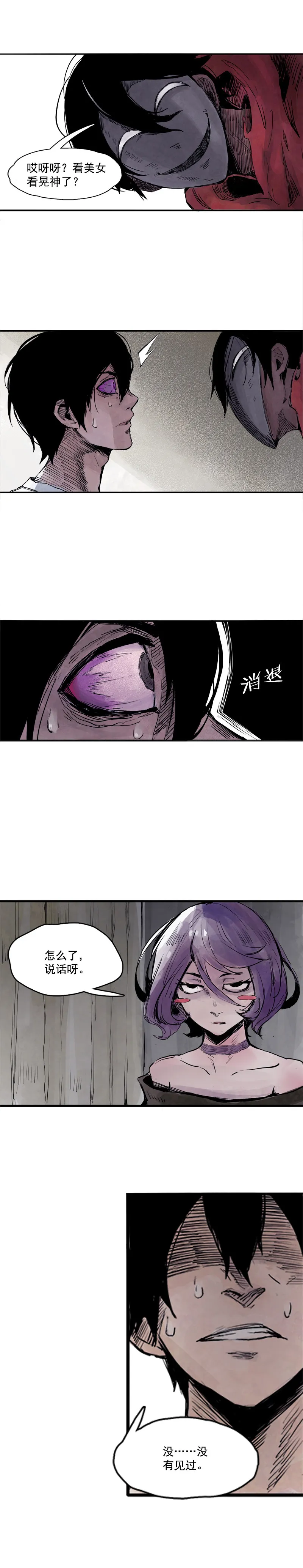 第7话 噪音（1） 第1页