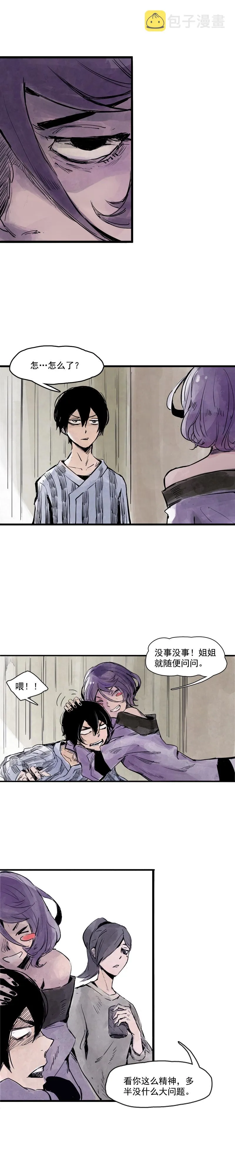第7话 噪音（1） 第2页