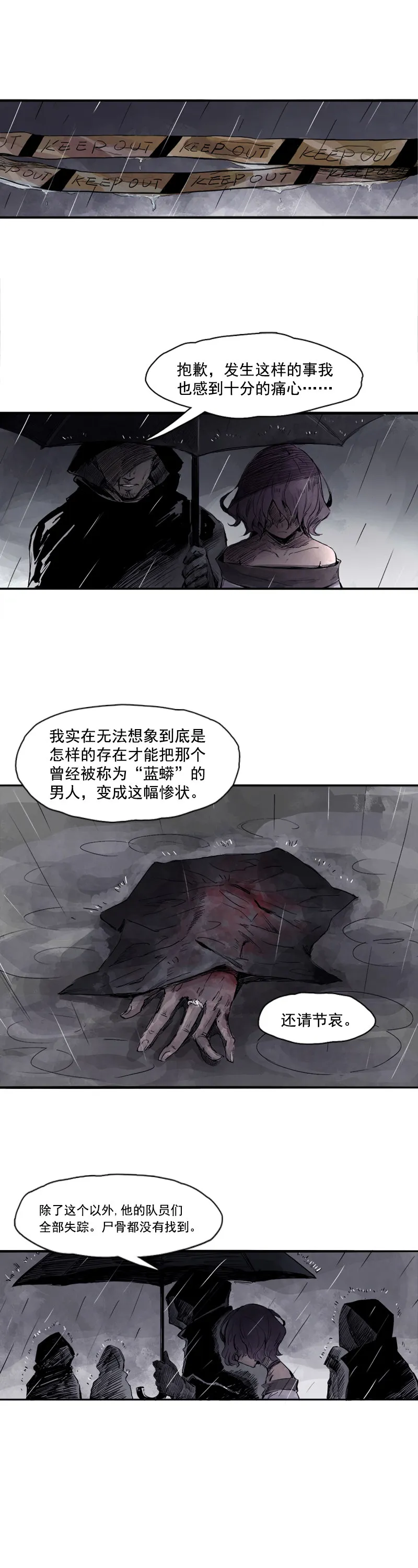 第7话 噪音（2） 第9页