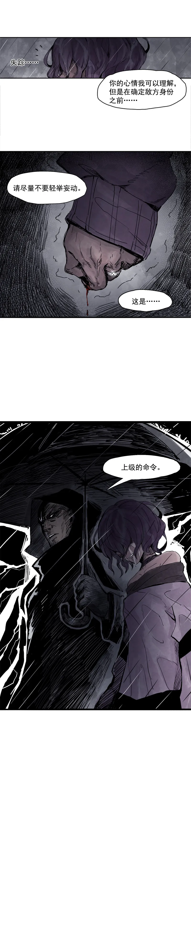 第7话 噪音（2） 第10页