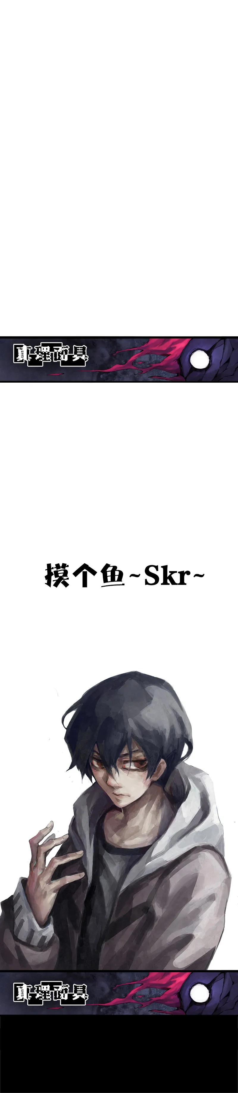 第8话 断点（2） 第8页