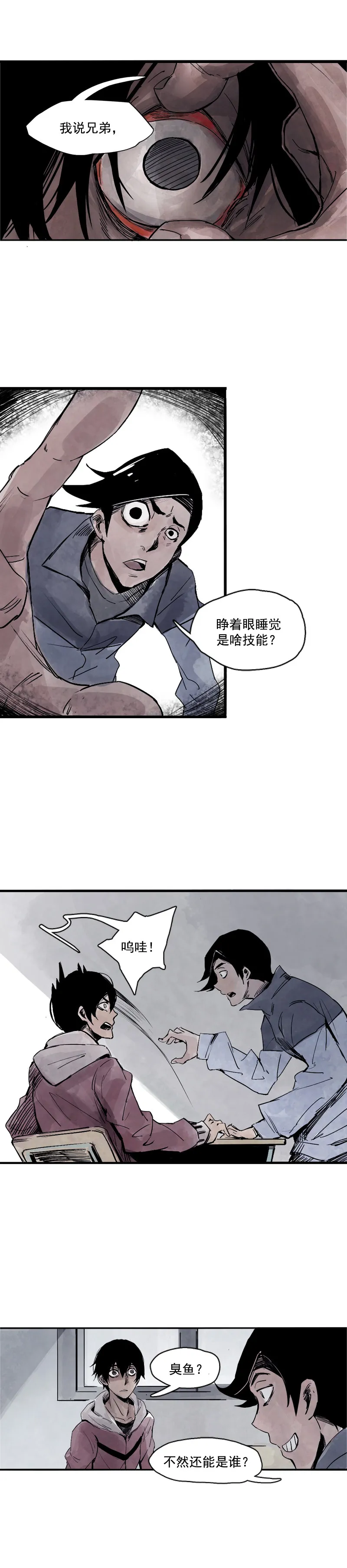 第9话 切面 第1页