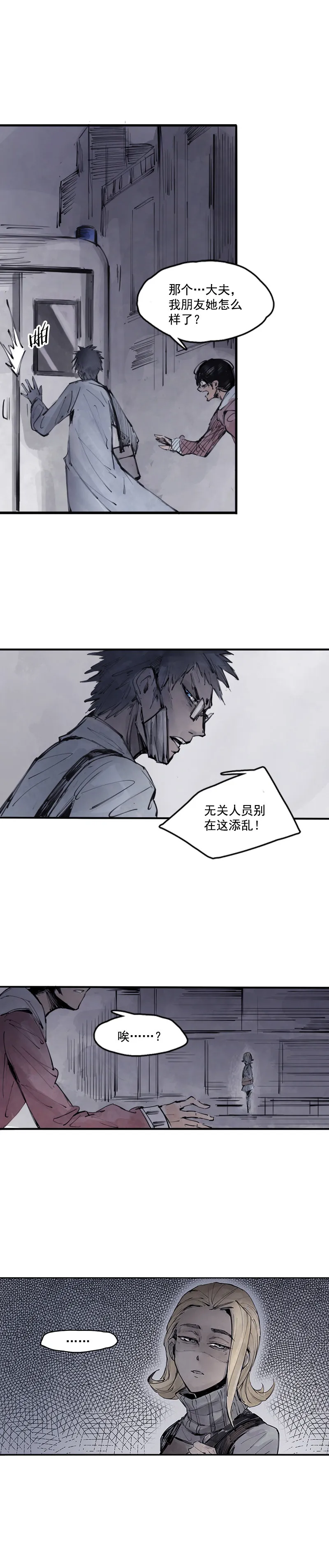 第10话 Ds（1） 第5页