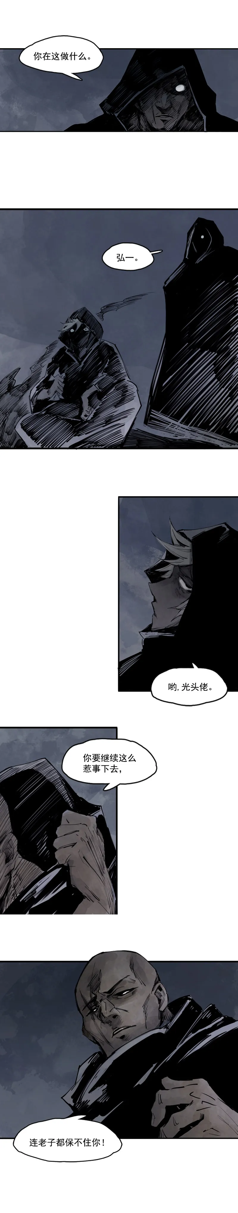第10话 Ds（1） 第7页