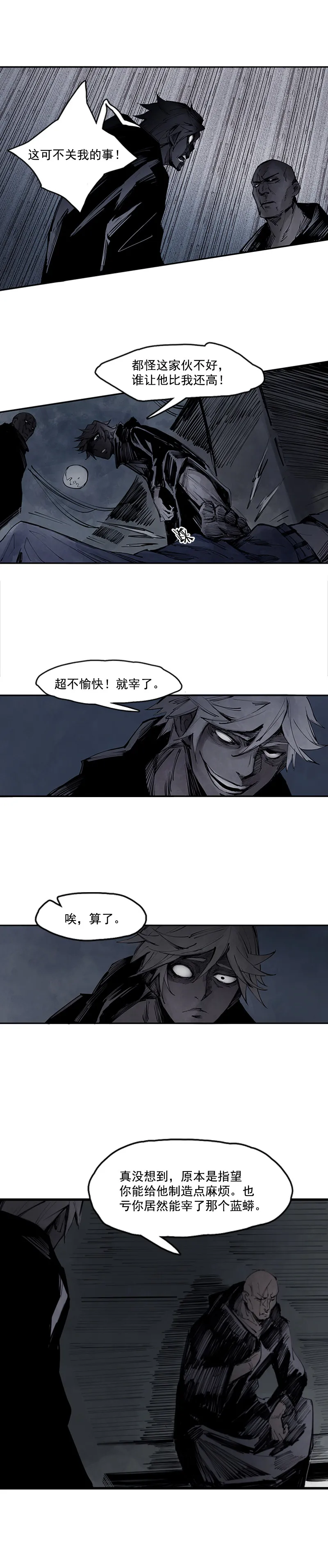 第10话 Ds（2） 第1页