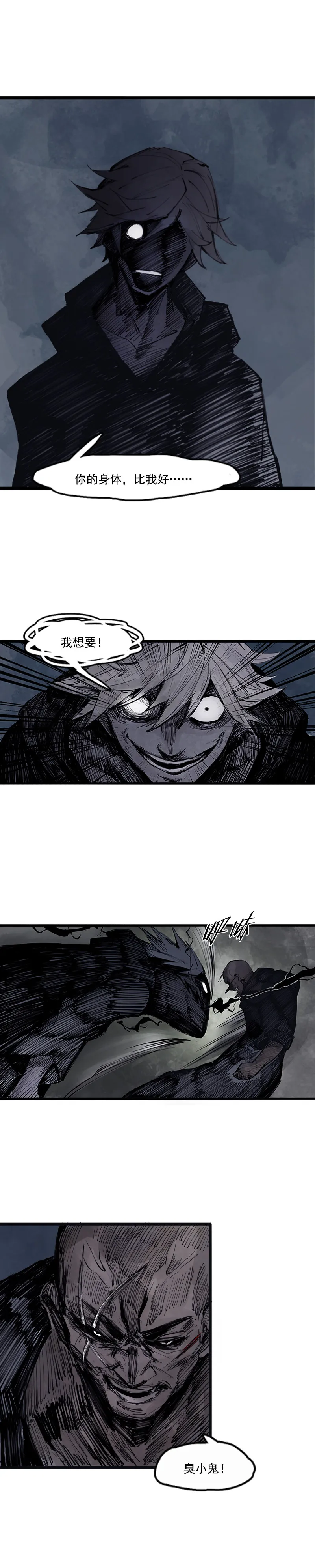 第10话 Ds（2） 第5页