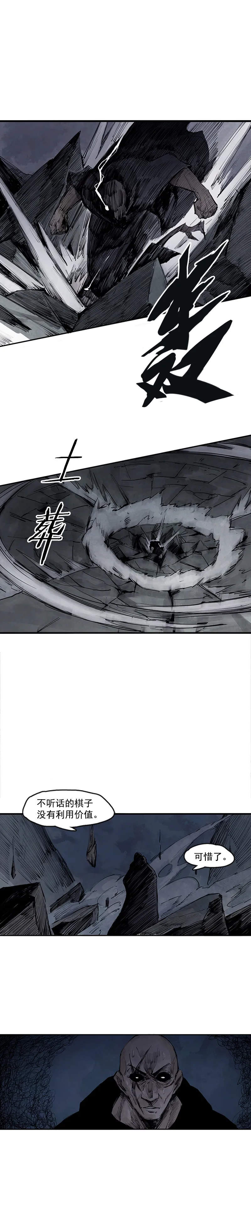 第10话 Ds（2） 第7页
