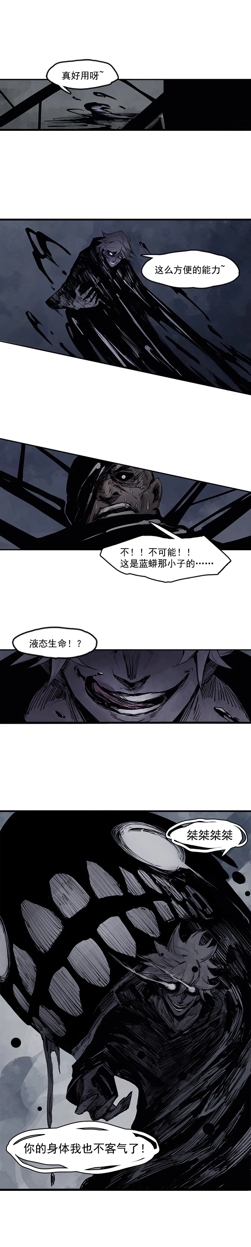 第10话 Ds（3） 第1页