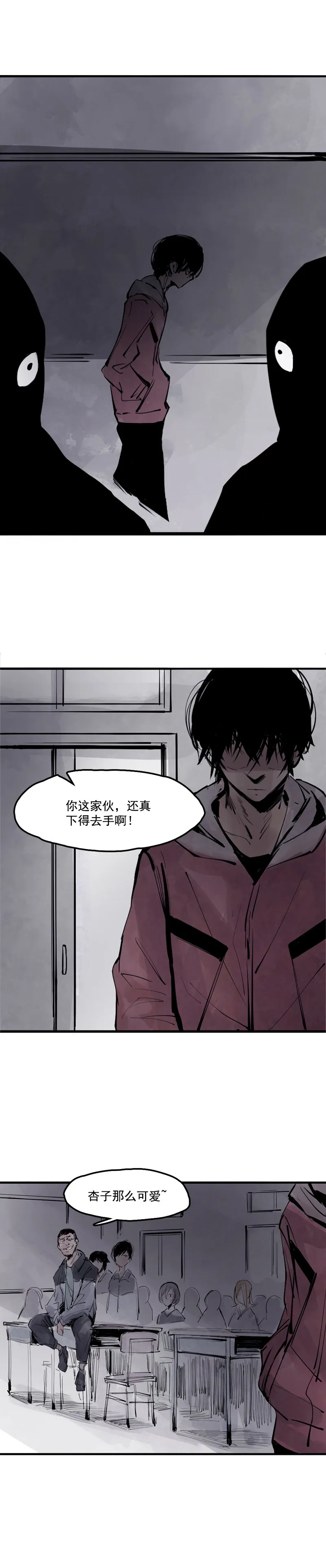 第11话 熔炉（2） 第1页