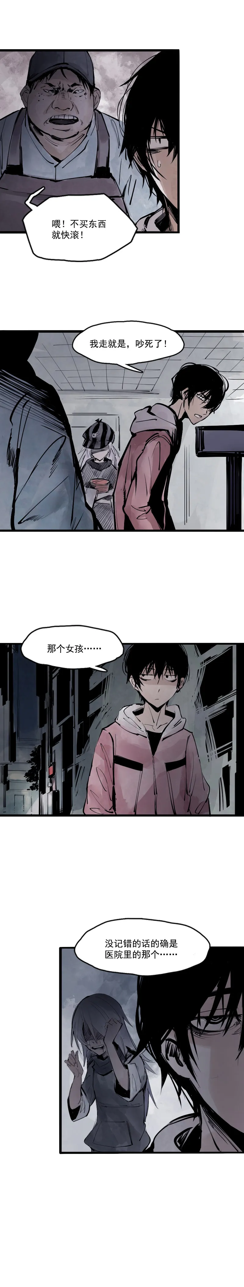第11话 熔炉（3） 第1页