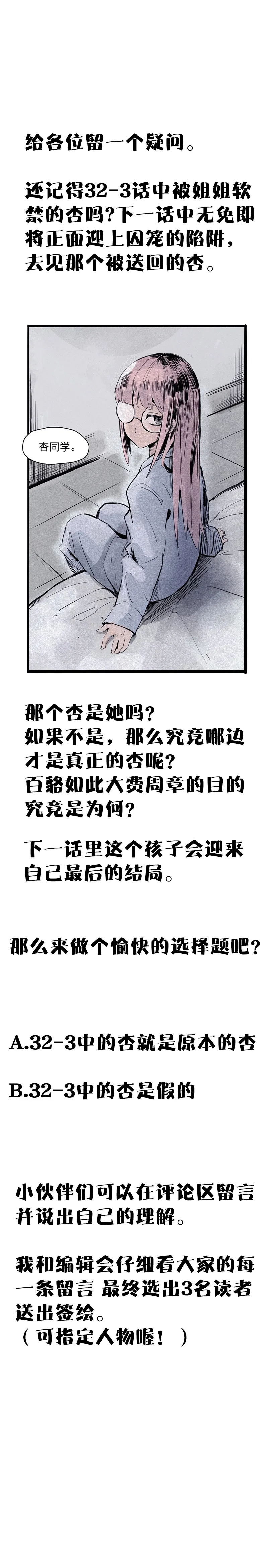 真理面具难题1：你是谁？ 第1页