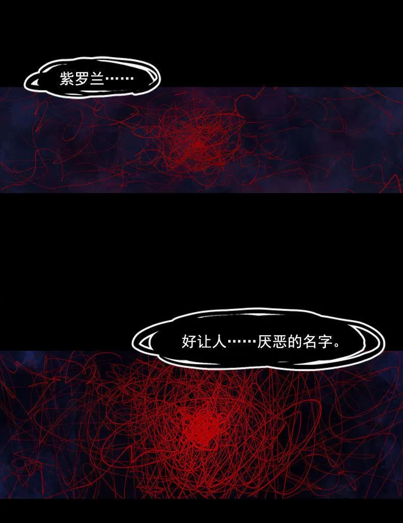 第12话 第三阶（1） 第2页