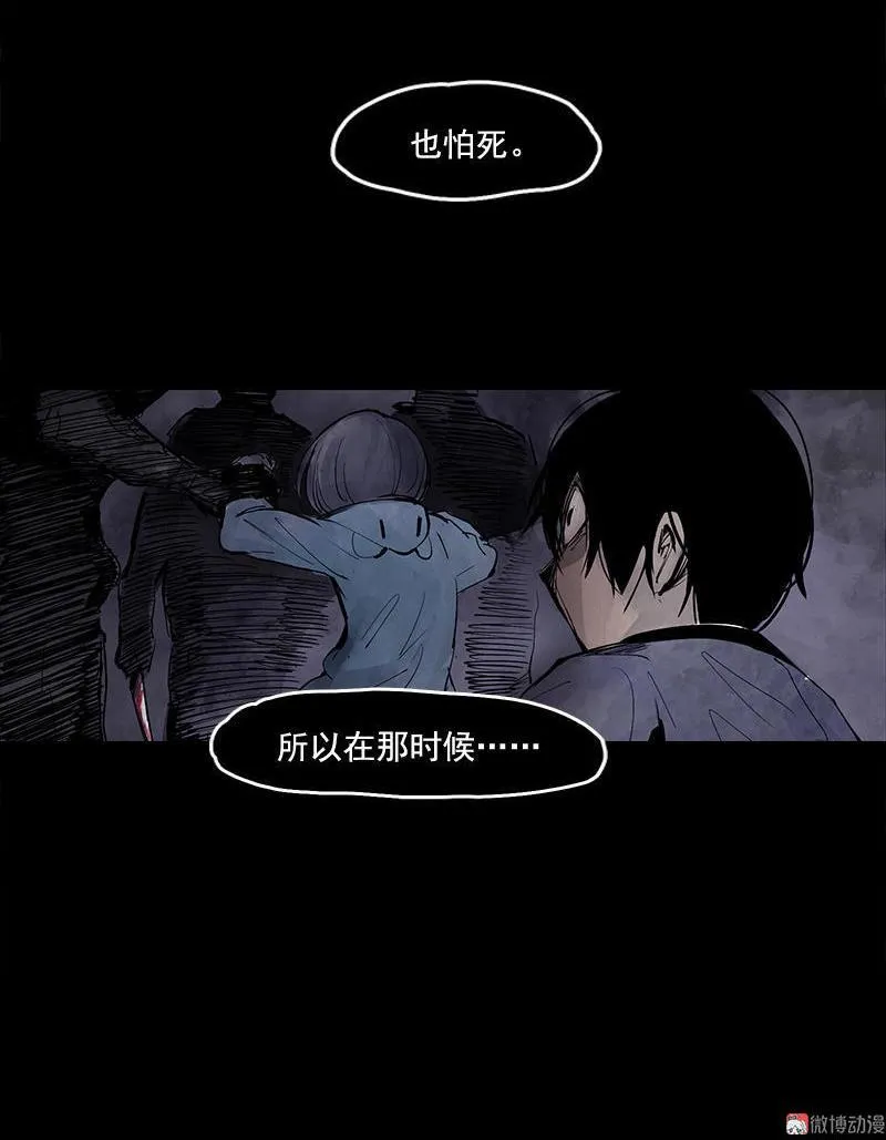 第12话 第三阶（1） 第4页