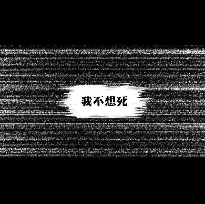 第12话 第三阶（1） 第7页