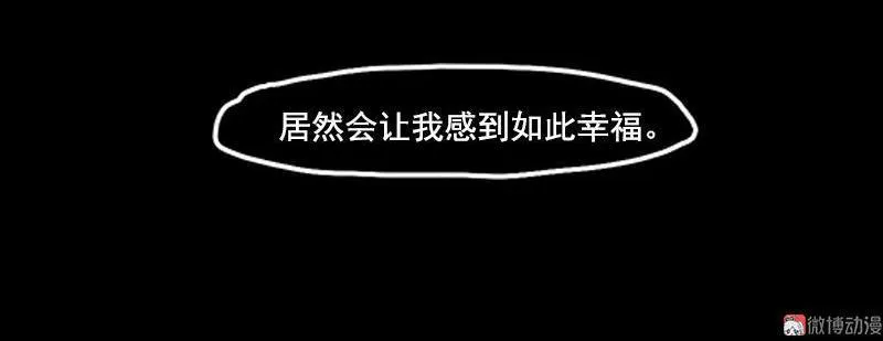 第12话 第三阶（1） 第13页