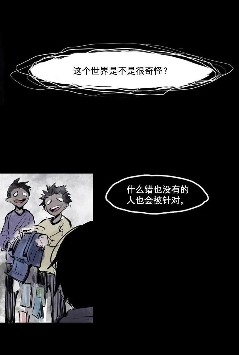 第12话 第三阶（1） 第15页