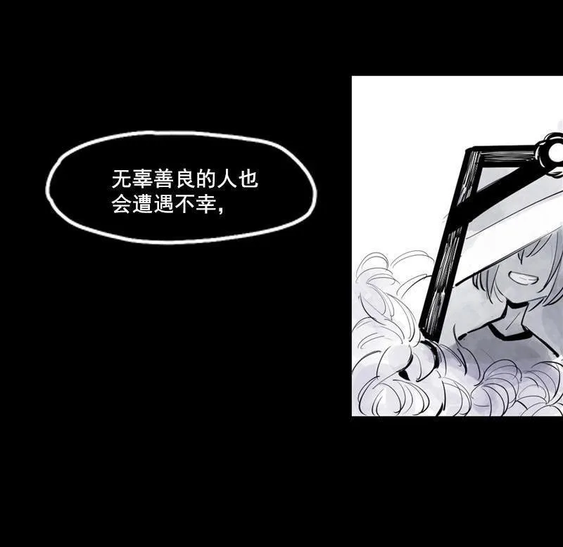 第12话 第三阶（1） 第16页