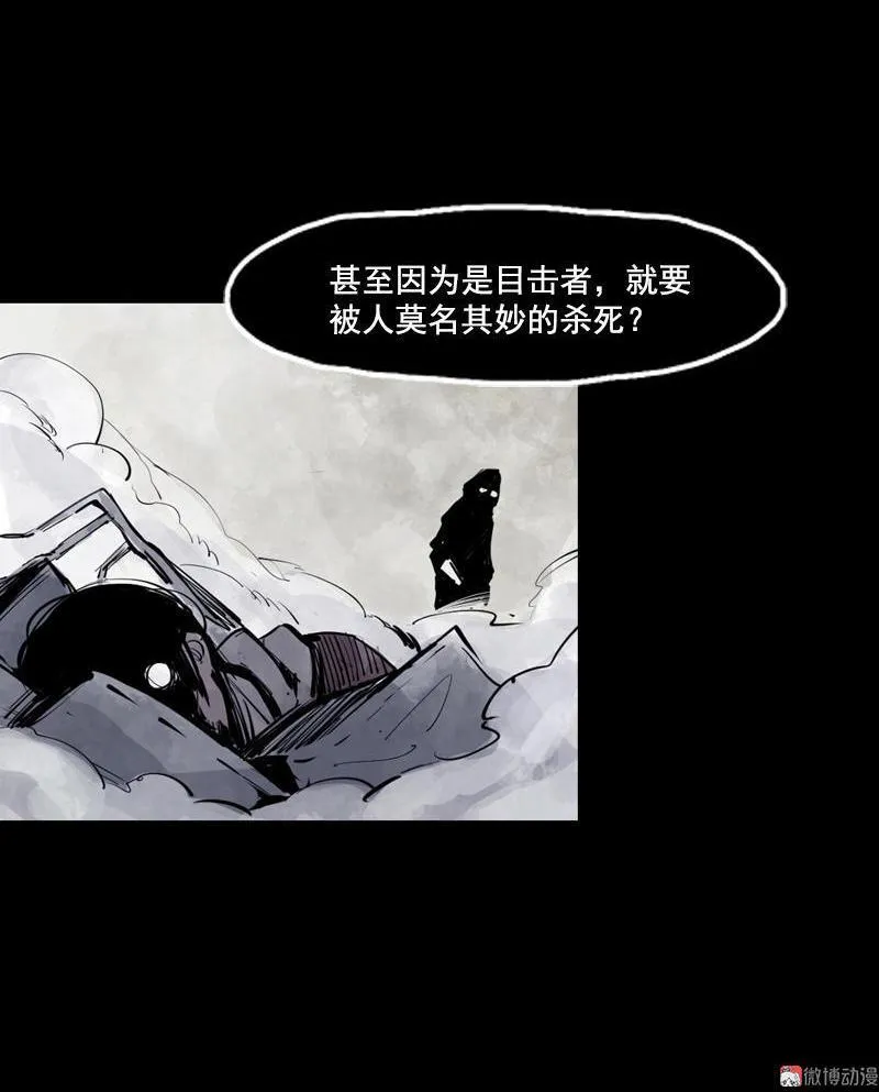第12话 第三阶（1） 第17页